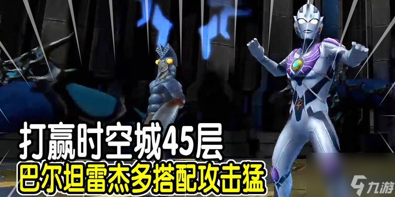 西攻击伤害解析 以游戏为主CQ9电子游戏时空召唤范特(图3)