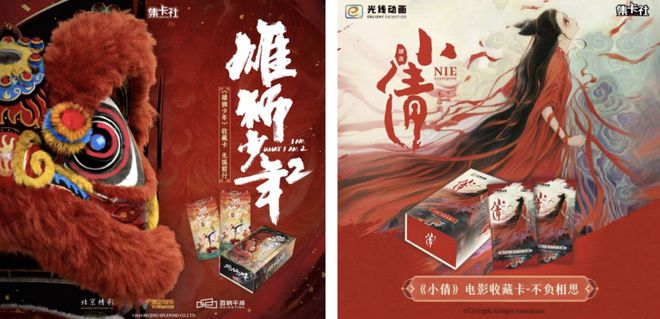 收藏卡牌销售破亿！杰森娱乐集团出品CQ9电子专用平台首发：《哪吒2》(图5)