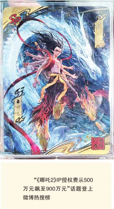 炒至一张18万元！商家：有实力就买CQ9电子专用平台《哪吒2》联名卡(图1)