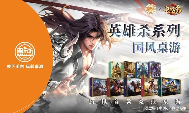 玩具展潮玩展新品：⑤卡牌桌游CQ9电子版入口2025深圳(图8)