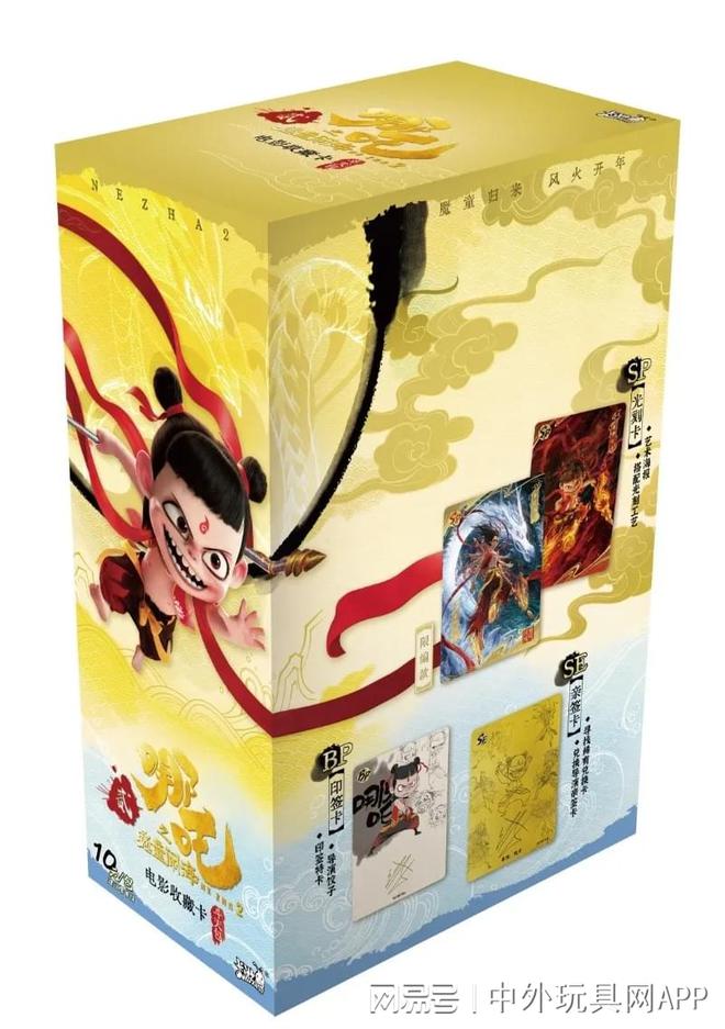 玩具展潮玩展新品：⑤卡牌桌游CQ9电子版