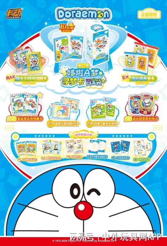 玩具展潮玩展新品：⑤卡牌桌游CQ9电子版入口2025深圳(图6)