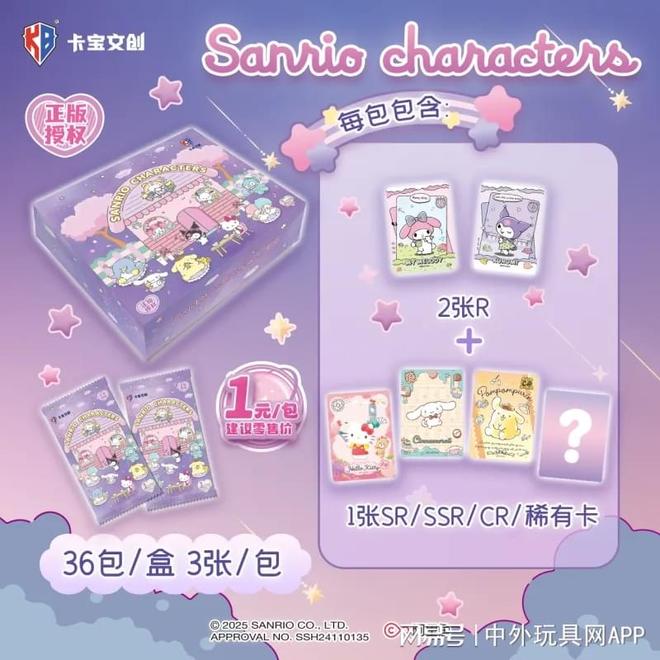 玩具展潮玩展新品：⑤卡牌桌游CQ9电子版入口2025深圳(图4)