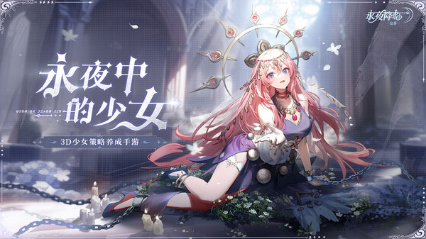 永夜降临：复苏最新版CQ9电子游戏网站