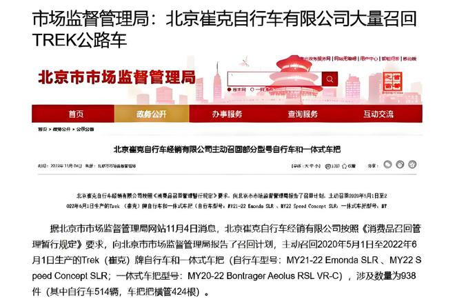 行车怎么样属于什么档次闪电跟捷安特怎么选CQ9电子有限公司单车产业报告：崔克自(图6)