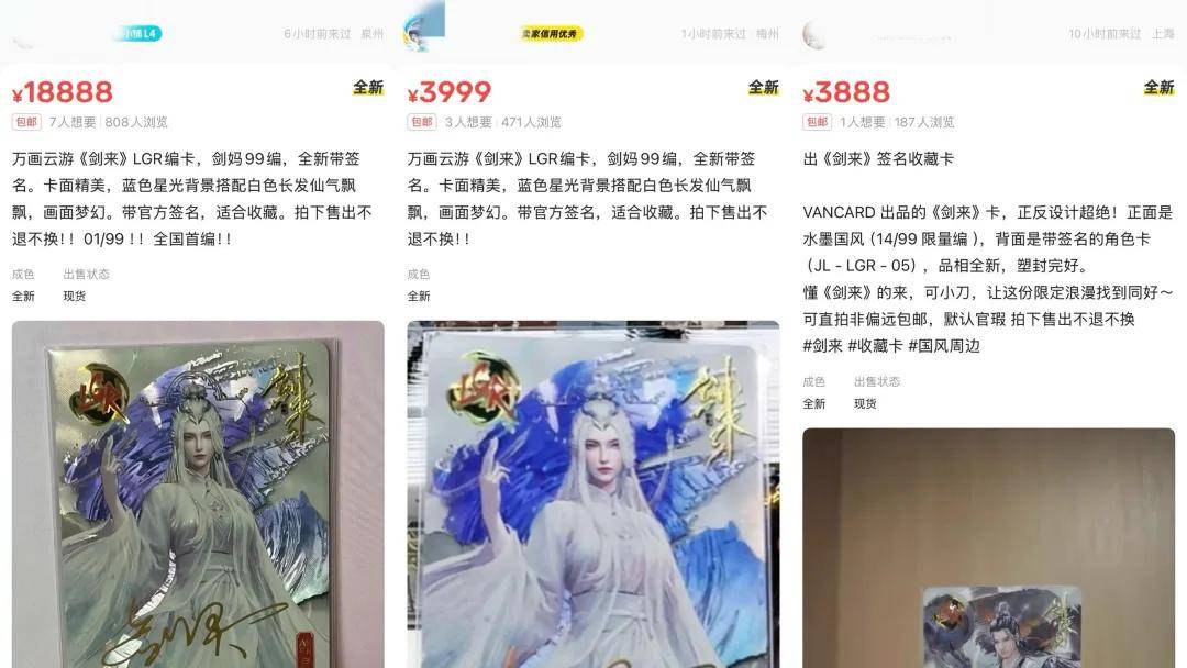 开售即火爆国漫卡牌锋从磨砺出CQ9传奇电子《剑来》卡牌(图1)