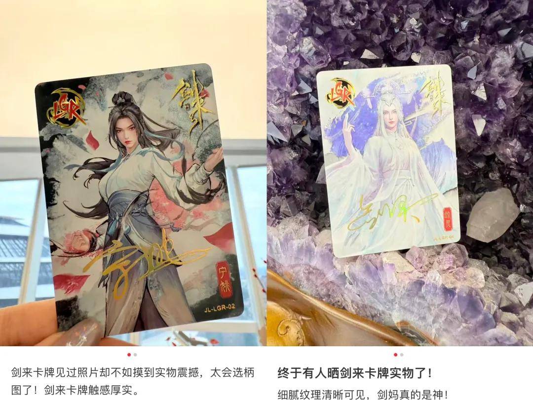 开售即火爆国漫卡牌锋从磨砺出CQ9传奇电子《剑来》卡牌(图2)